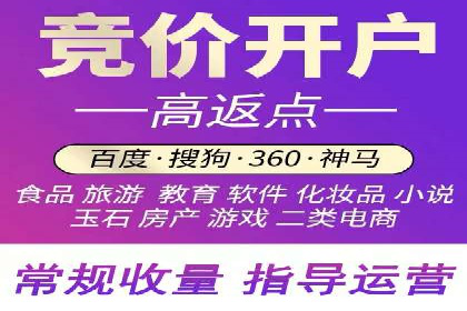 揭秘信息流广告开户转化率提升的秘诀